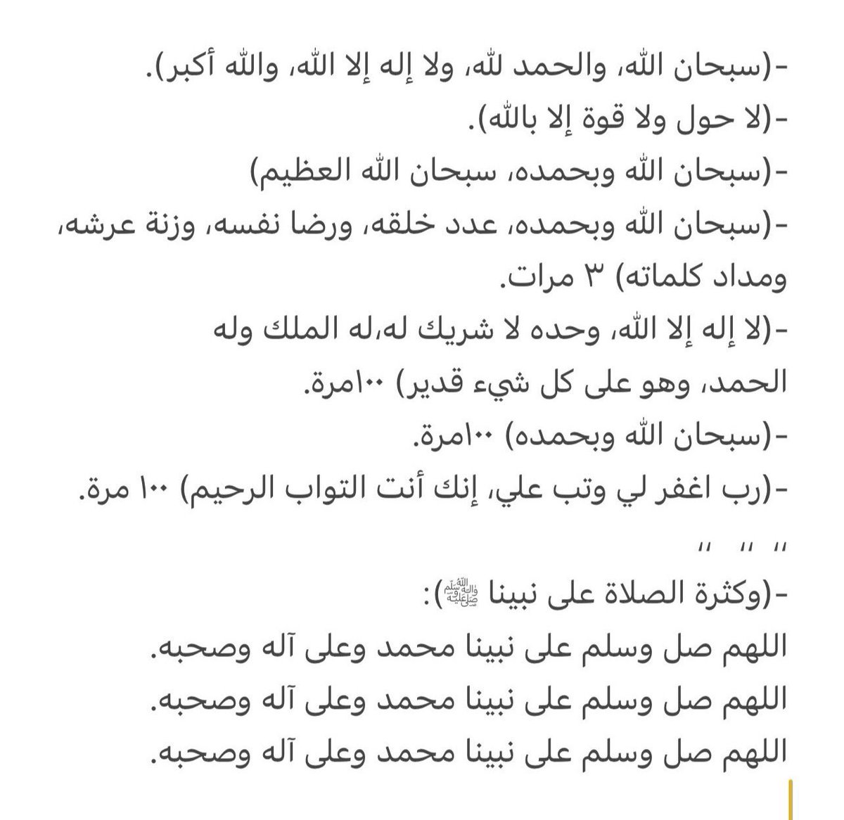 72Abo's tweet photo. ( ألا بِذكر الله تطمئنُّ القلوب ..) https://t.co/OCj1PxSTJP