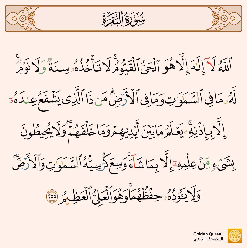 اَلقُرآنُ الكَرِيمُ (@al_quran124) on Twitter photo 