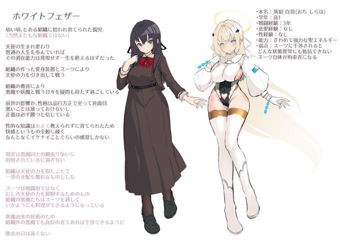 白羽ちゃんに何かあった時にぶら下げる用 