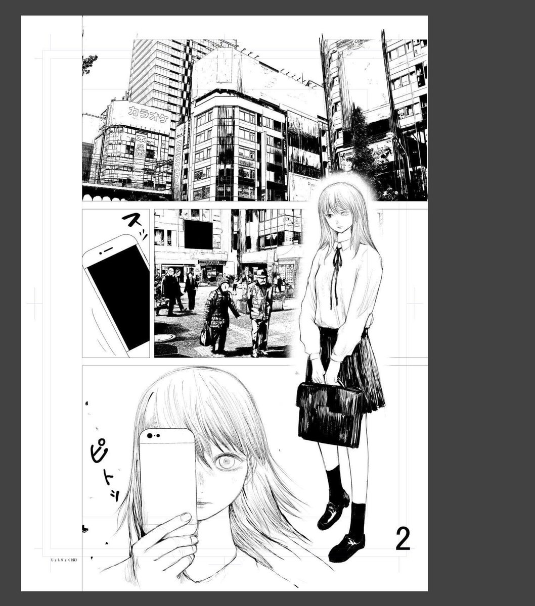 四年前の練習に描いた漫画 