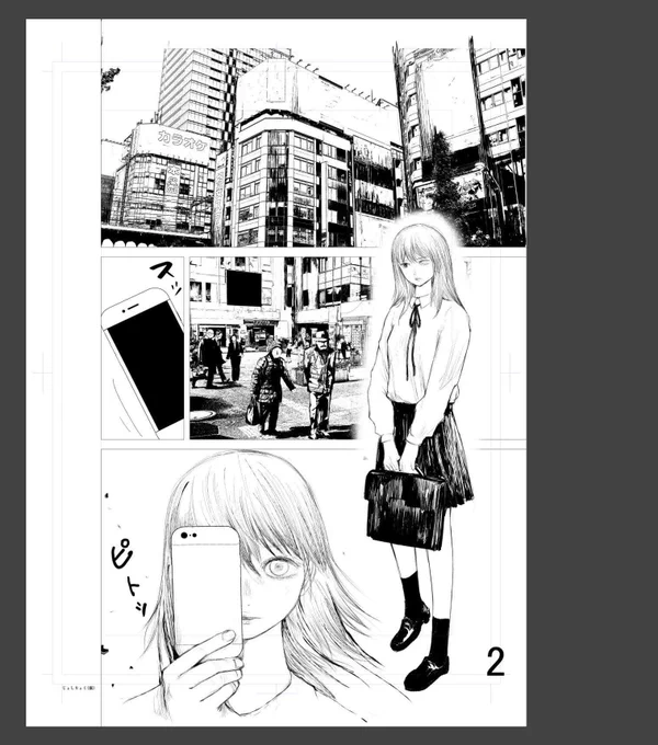 四年前の練習に描いた漫画 