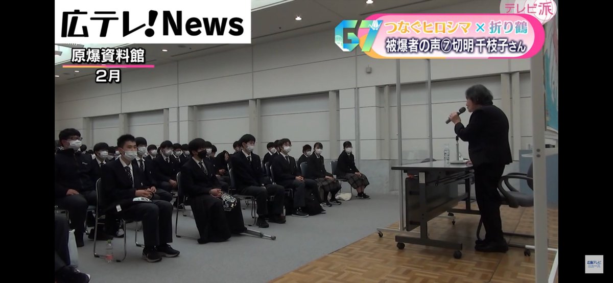htv_SDGs's tweet photo. 【ニュースのミカタ✍️】
〜広テレ配信ニュースをSDGsの視点からチェック！

#平和と公正をすべての人に

「座って待っていても平和はやってこない」

そう語ったのは、90歳を過ぎた今も積極的に証言を続ける被爆者の方でした。
#つなぐヒロシマ

🔜 https://t.co/TEzuiCI0CA

#みんなでSDGs https://t.co/jDXyOWxGjf