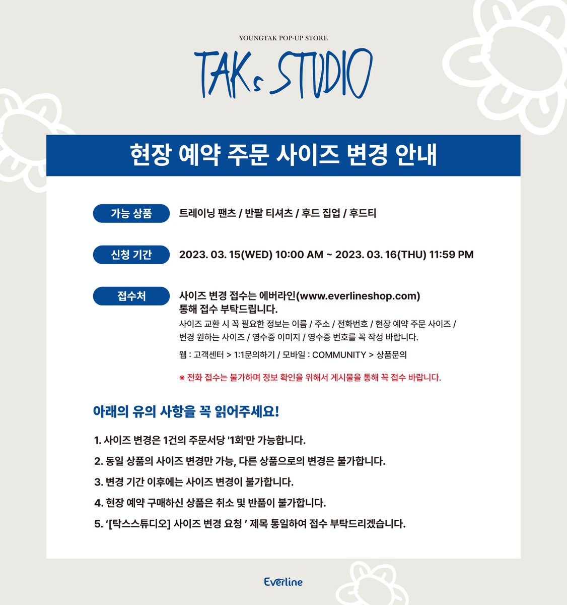 영탁(YOUNGTAK) 'TAKs STUDIO' POP-UP tweet media