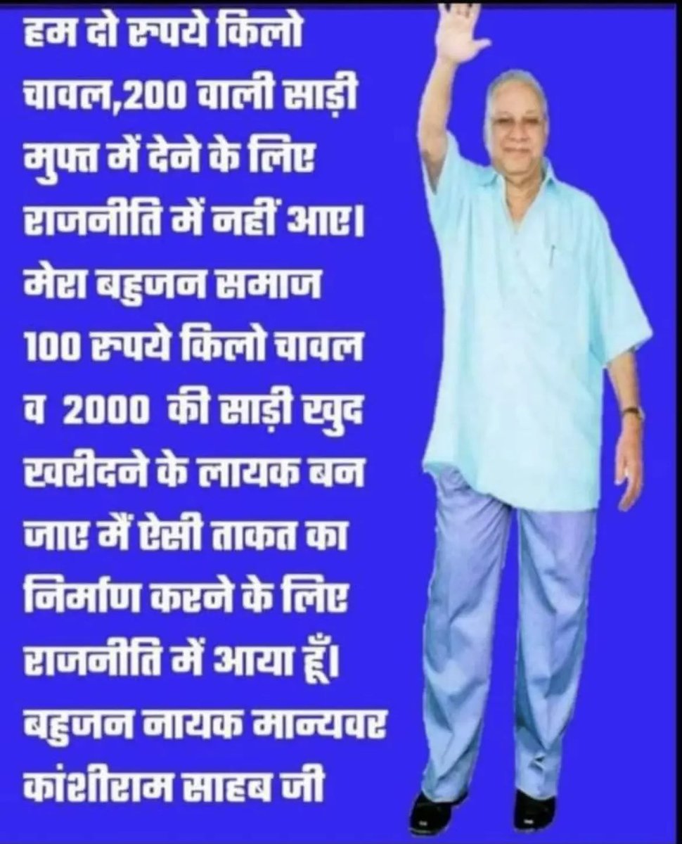 ramjigautambsp's tweet photo. असंभव को सम्भव करने वाले त्याग तपस्या संघर्ष के प्रतीक दलितों पिछड़ों आदिवासियों मे राजनैतिक चेतना पैदा करने वाले Bamcef DS4और BSP के संस्थापक युग पुरुष मान्यवर श्री कांशीराम साहब की जयन्ती पर आप सभी  को हार्दिक शुभकामनाएं।मान्यवर साहब अमर रहें। BSP जिन्दाबाद है और रहेगी।जय भीम https://t.co/znb88B07rx