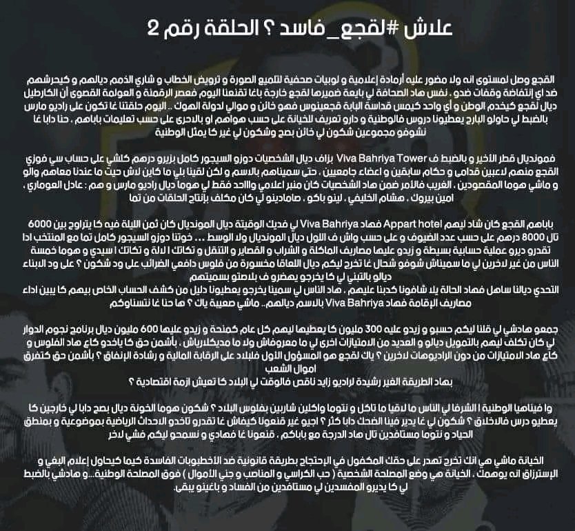 Anas TONYRG tweet media