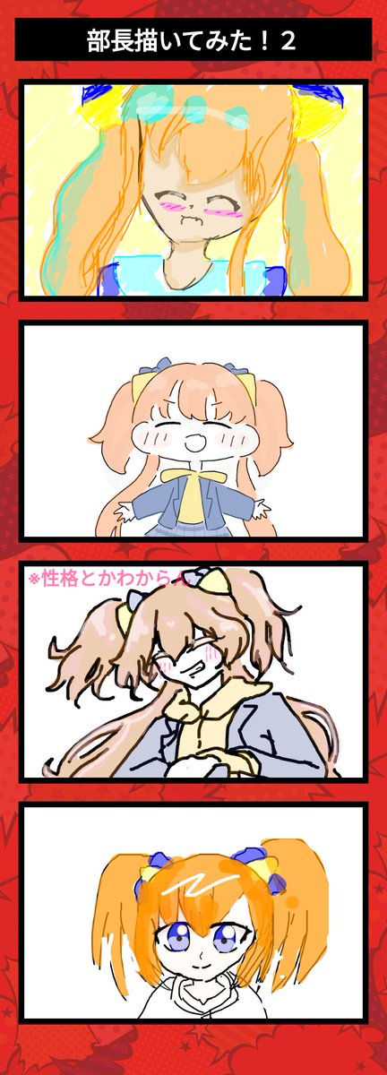 4komabu's tweet photo. みんな上手すぎ！ありがとう！！

【部長描いてみた！２】
4コマ部のアプリでこの漫画を見てみよう！ 

https://t.co/qkdHsruglo
#4コマ部 #4コマ #4コマ漫画 https://t.co/W4p4QtvhRU