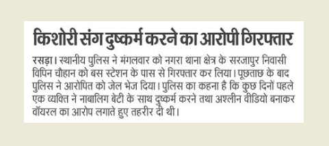 #BalliaPolice #balliapoliceinnews #UPPolice 
#UPPoliceInNews #Ballia #बलिया #UttarPradesh