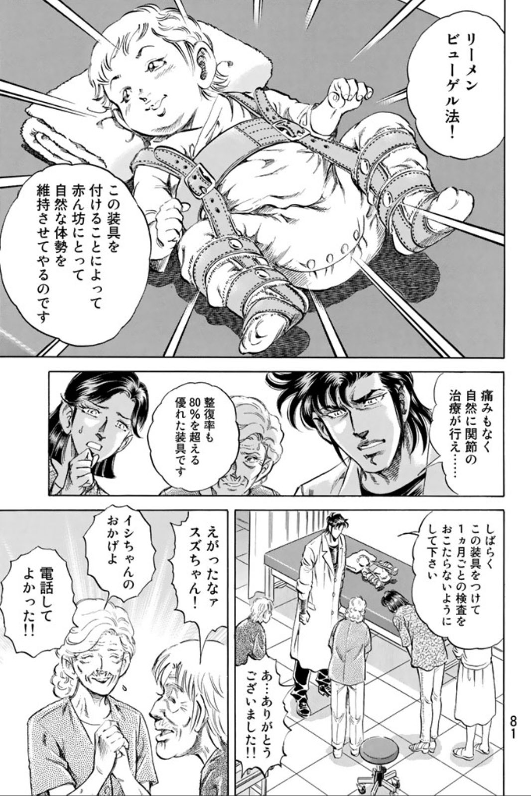 ロリ強姦まんが 