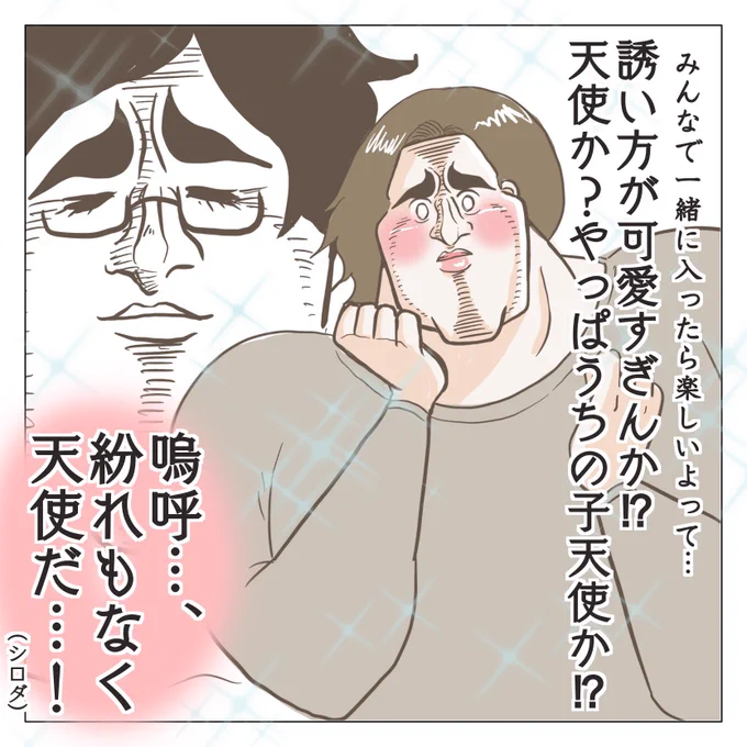 可愛いお誘い(3/3) 