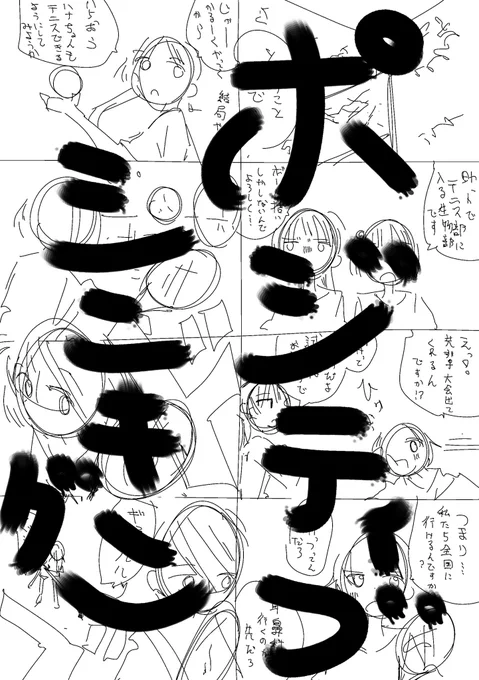 習字した 