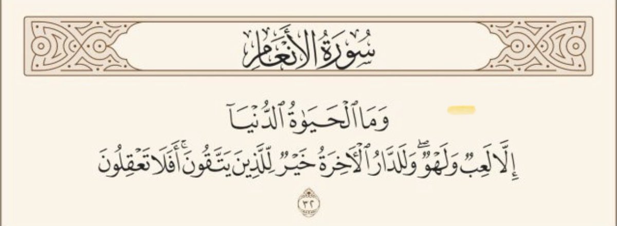 abdulla_mefleh's tweet photo. @WimShakespeare يبقى أوضح و أصدق مختصر للحياة هو ما بيّنه الله عز وجل لنا ولا أصدق منه ولا أوضح منه https://t.co/dRrMQDfOP9