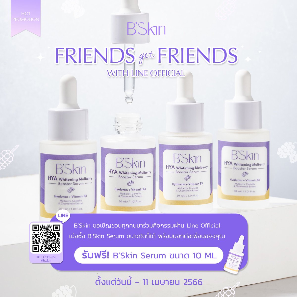 bskinth's tweet photo. มาร่วมกิจกรรม Friends Get Friends กับ B’Skin กันเถอะ 👨💜👩 

เพียงแค่ซื้อเซรั่มขนาดใดก็ได้พร้อมแนะนำเพื่อนๆมาร่วมใช้เซรั่มผ่าน Line Official ก็รับฟรีไปเลย B’Skin serum ขนา��� 10 ml มูลค่า 329 บาท (เพื่อน 1 คน ต่อเซรั่ม 1 ขวด)

#BSkin #เซรั่มไฮยา #friendgetfriend #กิจกรรมแจกของ https://t.co/DfOdW2VHUw
