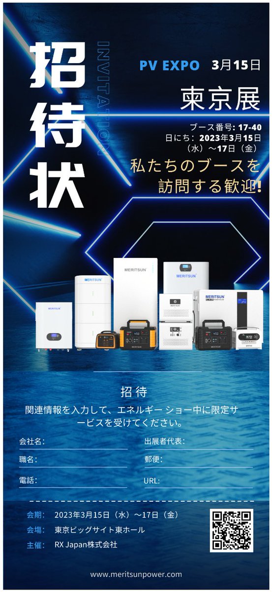 Meritsun14's tweet photo. MeritSun sincerely invite you to come to our booth.Let us work together to create a better tomorrow for the future🤝

🔹Exhibition time: March 15-17, 2023
🔹Booth No.: 17-40
🔹Venue: Tokyo Big Sight

#MeritSun
#solarsystem
#PVEXPO2023
https://t.co/1g7Pl16Y3c https://t.co/nxQ5ZYq64h