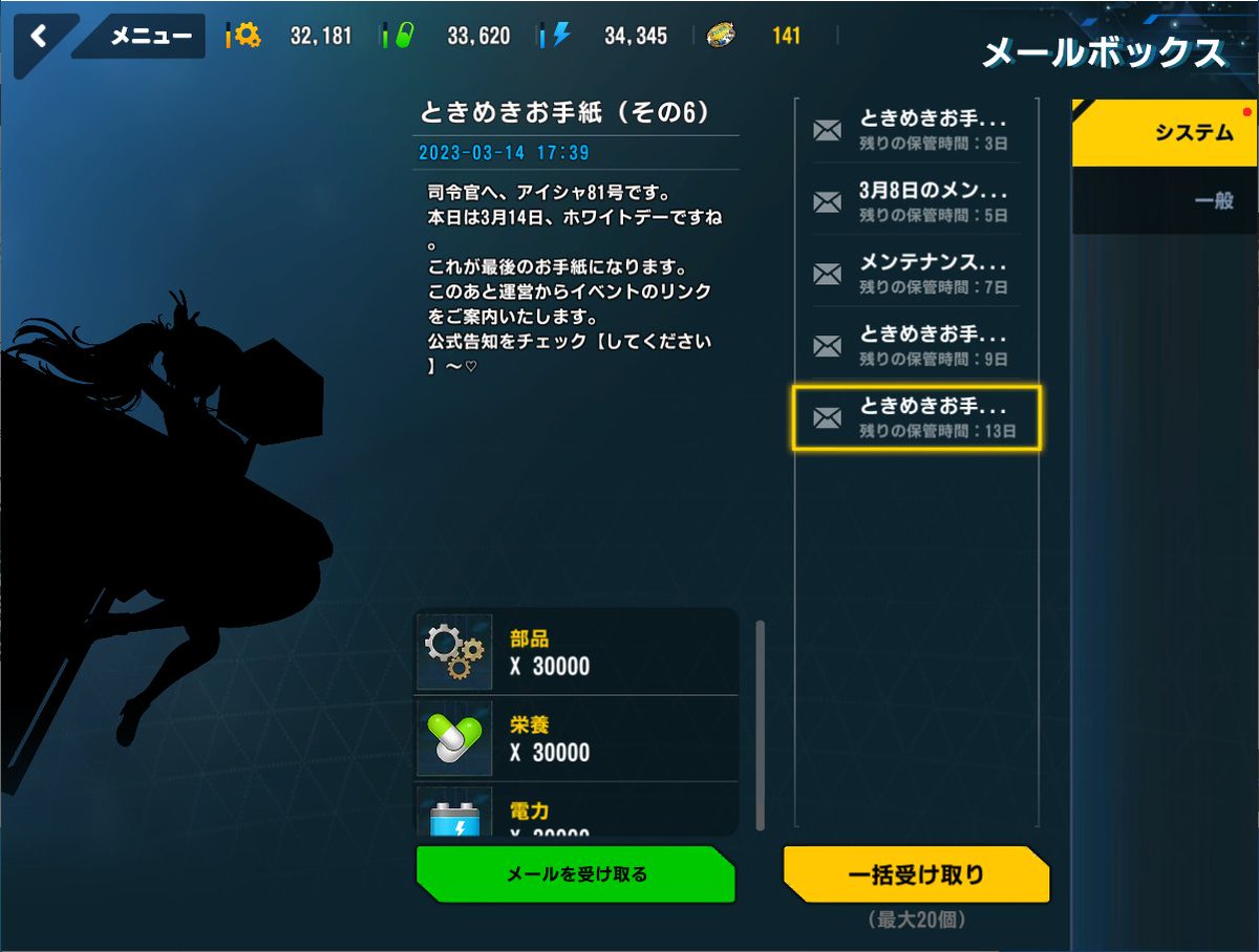 ６通目 ＃ラスオリ