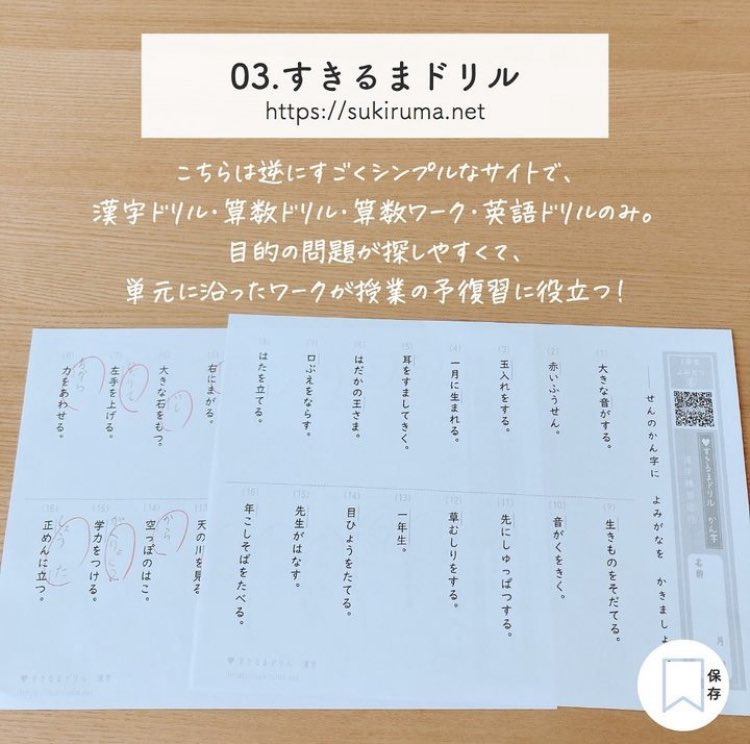 bisucosuco's tweet photo. 家庭学習の日に
とってもお世話になったプリント👇

◾︎すたぺんドリル
https://t.co/kpHqVmVuVp

◾︎ちびむすドリル
https://t.co/pyiPPOFoSy

◾︎すきるまドリル
https://t.co/OUb9B4pPes

◾︎ぷりんときっず
https://t.co/tBWnBXbYSB

続き→ https://t.co/cchNgiS6xT
