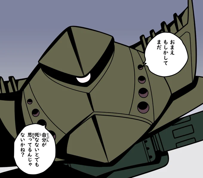 お前に足りないものがある 危機感だ 