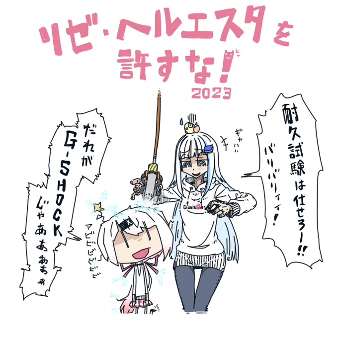 #しいなーと 
#ヘル絵スタ 