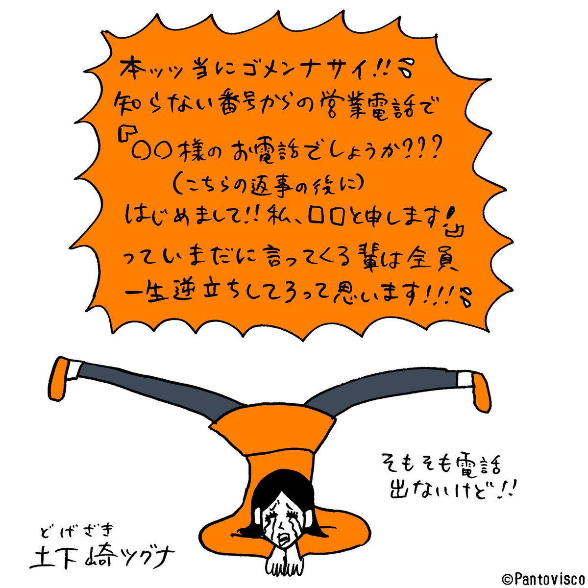 ホントそれ。 