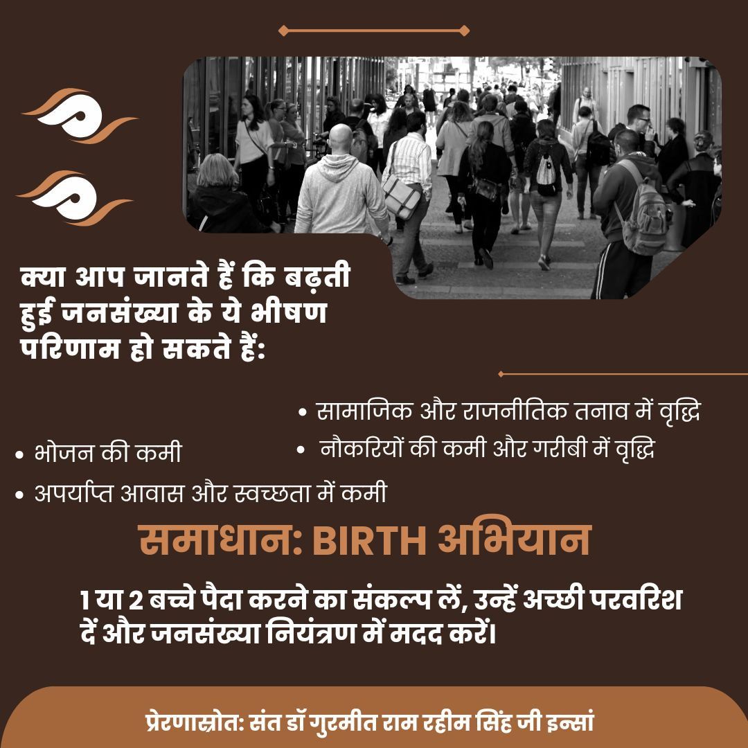 Isha768's tweet photo. Overpopulation is serious problem faced by humanity,it gives rise to many problems like poverty &amp; illiteracy
Saint Gurmeet Ram Rahim Ji has Launched #ContentWithOne initiative, BIRTH CAMPAIGN to promote the message of we are one,our child is one for to check population explosion https://t.co/1Md2nH1gcJ