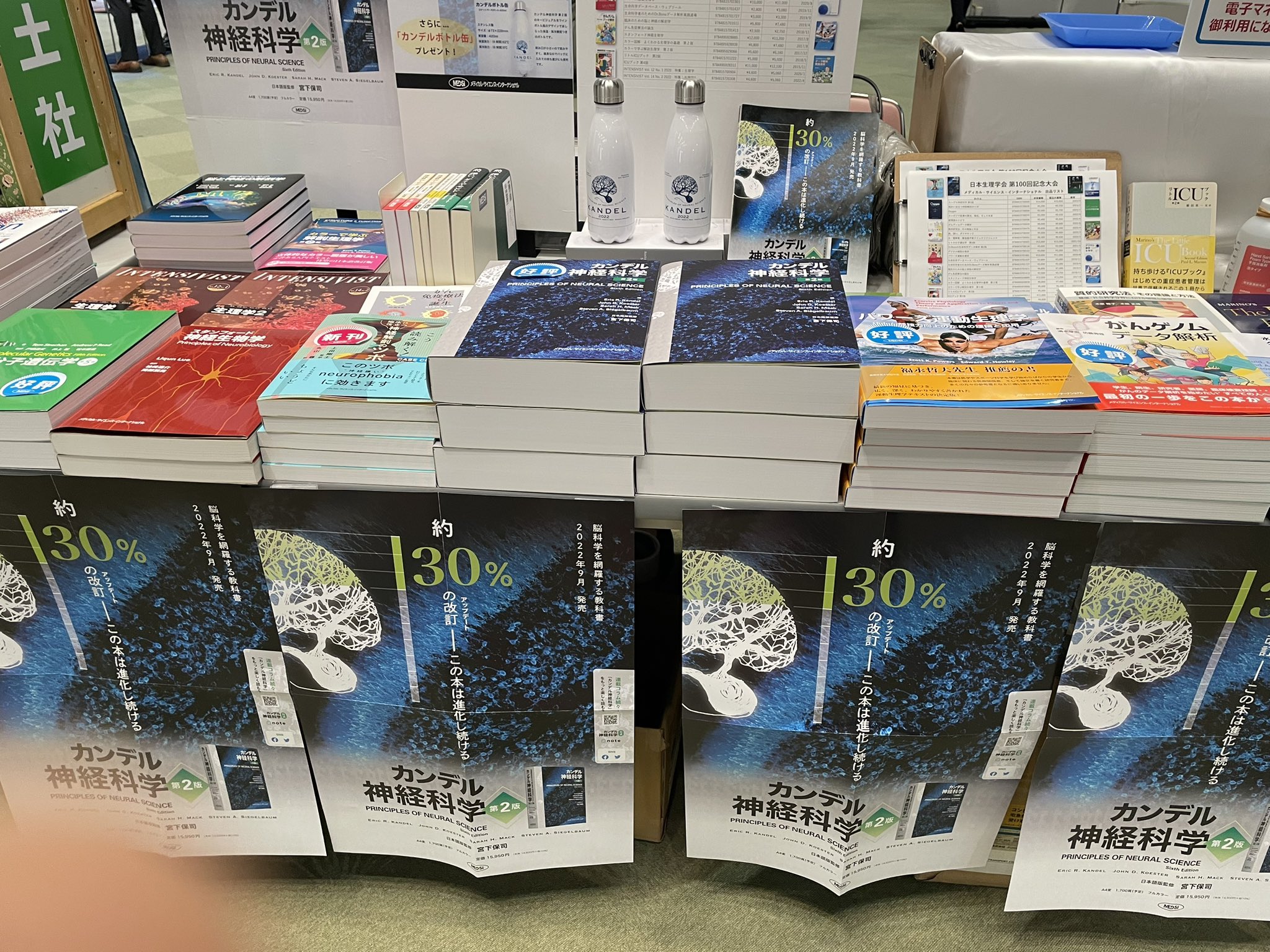 カンデル神経科学@先着250名様「カンデルボトル缶」プレゼント (@Kandel2e) / X カンデル神経科学@先着250名様「カンデルボトル缶」プレゼント (@Kandel2e) / X