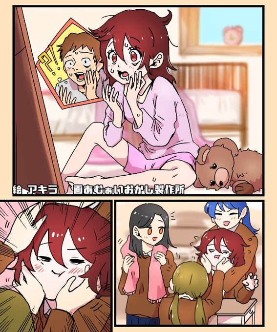 男子校の高校生と女子校の中学生が入れ替わった!
https://t.co/2ghxfW7TzV
毎週TSFなイラストを提供するあむぁいおかし製作所のイラスト企画!今週はアキラ@sndakr06さんに描いて頂きました♪ 