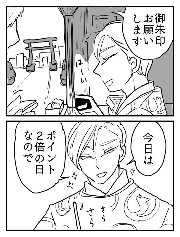 【お祓い代理店】ポイント2倍① 