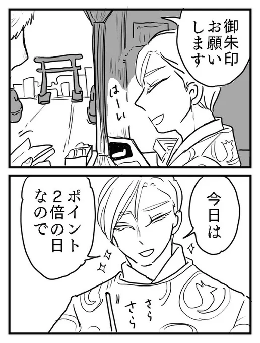 【お祓い代理店】ポイント2倍① 