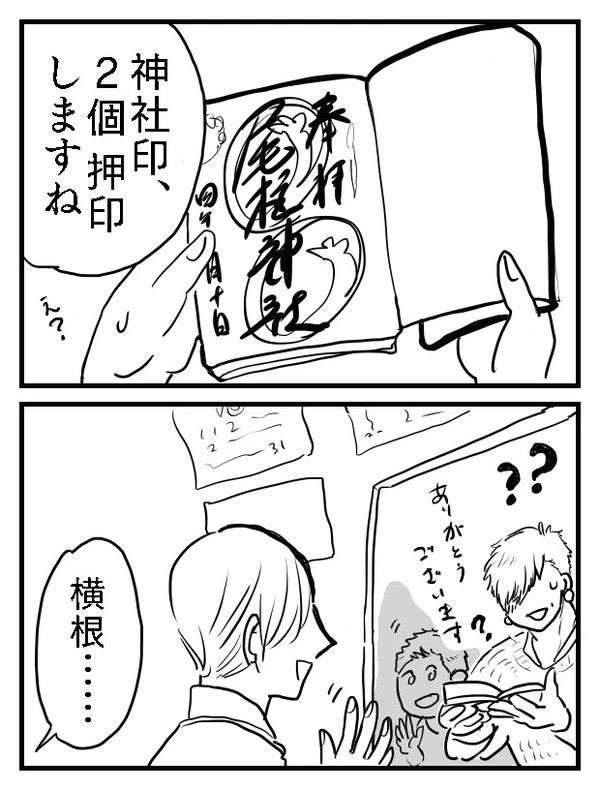【お祓い代理店】ポイント2倍① 