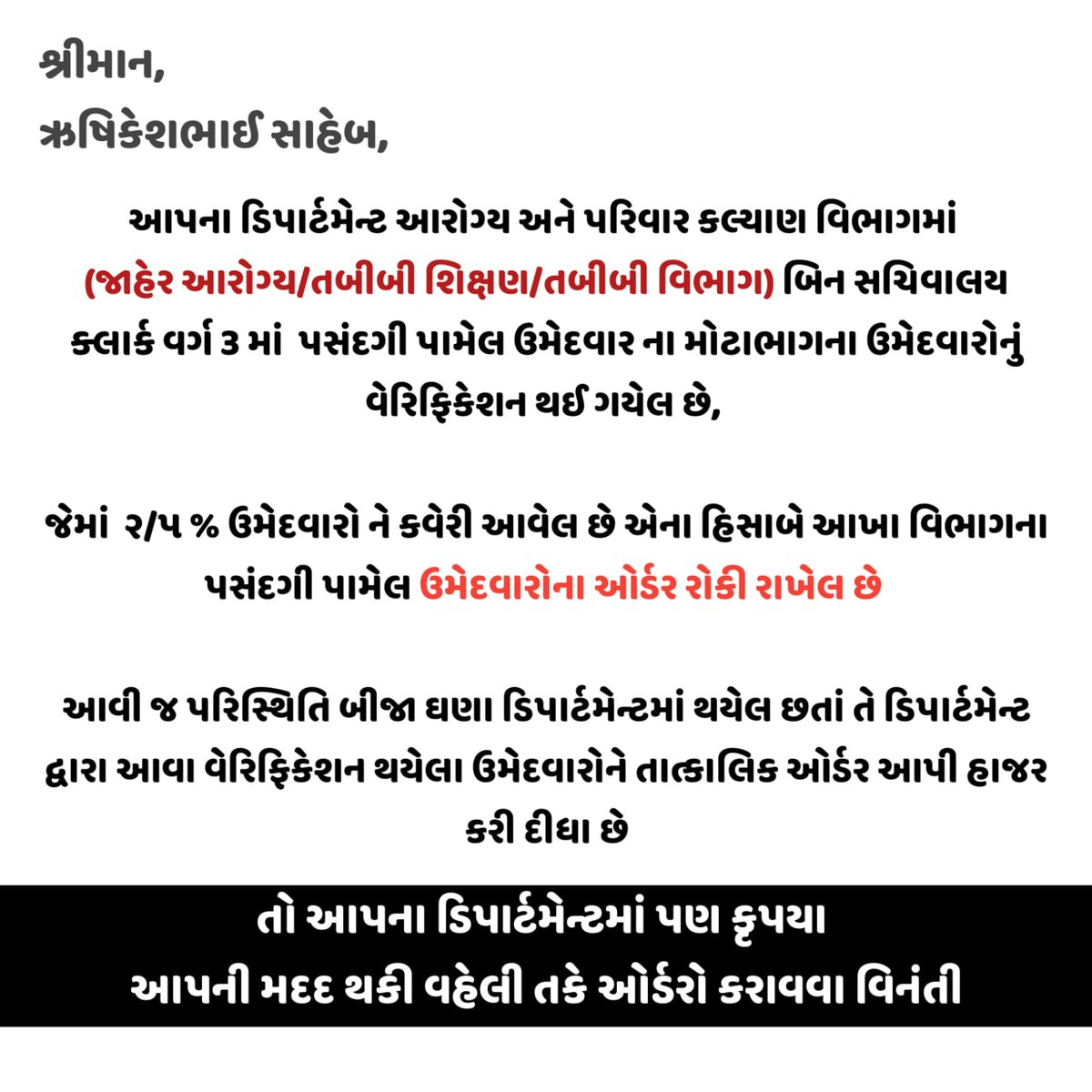TEJAS CHAUDHARI (@tejasch46273493) on Twitter photo Justice delayed is justice denied
Respected sir we are waiting for Getting government job for many years please help us to complete our dreams..
#Health_Department_Gujarat
<a href="/AKRAKESHIAS1/">A.K. RAKESH, IAS</a>
@Rushikeshmla
<a href="/Bhupendrapbjp/">Bhupendra Patel</a>
<a href="/deepakrajani123/">Deepak rajani</a>
<a href="/abpasmitatv/">ABP Asmita</a>
<a href="/devanshijoshi71/">Devanshi Joshi</a>
<a href="/YAJadeja/">Yuvrajsinh Jadeja</a> Justice delayed is justice denied
Respected sir we are waiting for Getting government job for many years please help us to complete our dreams..
#Health_Department_Gujarat
<a href="/AKRAKESHIAS1/">A.K. RAKESH, IAS</a>
@Rushikeshmla
<a href="/Bhupendrapbjp/">Bhupendra Patel</a>
<a href="/deepakrajani123/">Deepak rajani</a>
<a href="/abpasmitatv/">ABP Asmita</a>
<a href="/devanshijoshi71/">Devanshi Joshi</a>
<a href="/YAJadeja/">Yuvrajsinh Jadeja</a>
