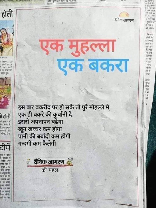 JSRS_DHULE's tweet photo. ये अच्छी पहल है https://t.co/GCqc27zod4