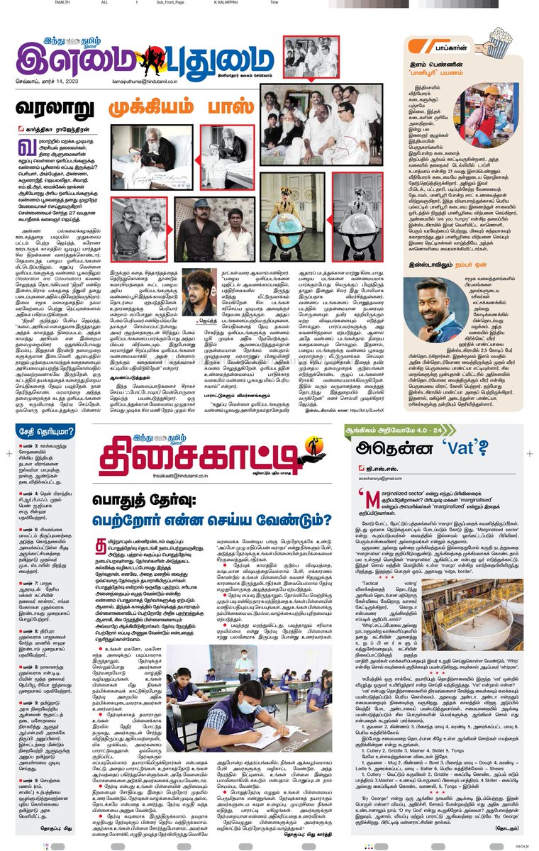 NColorizations's tweet image. &amp;amp; This Happend ❤️

Nandri Karthiga Rajendran &amp;amp; @the_hindu
#colorization #colorizephoto #colorizedhistoricalphoto #hindutamil #periyar #ambedkar #marx #newsarticle #tamilnews