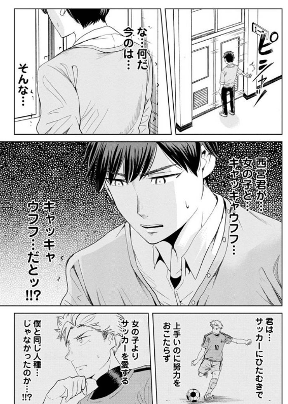 お米に詳しすぎる女の子がいる食堂の話 
～卵かけごはん編～ 2/6 