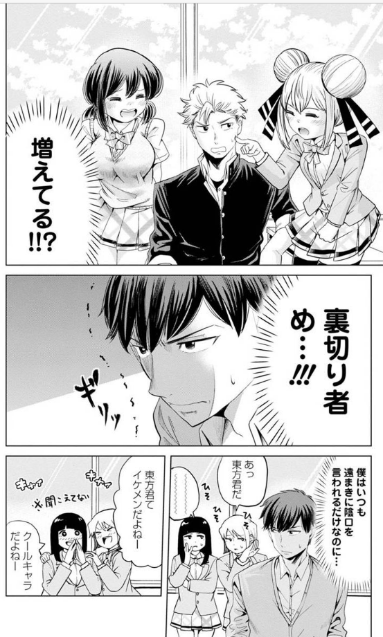 お米に詳しすぎる女の子がいる食堂の話 
～卵かけごはん編～ 2/6 