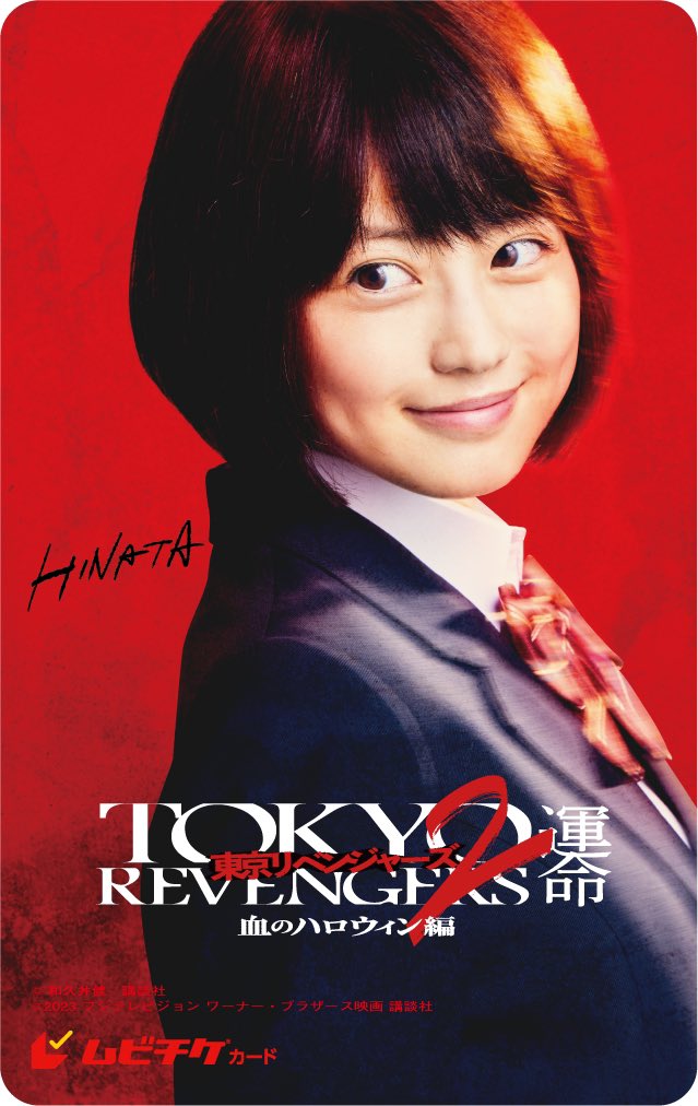 今田美桜 Staff on X: 