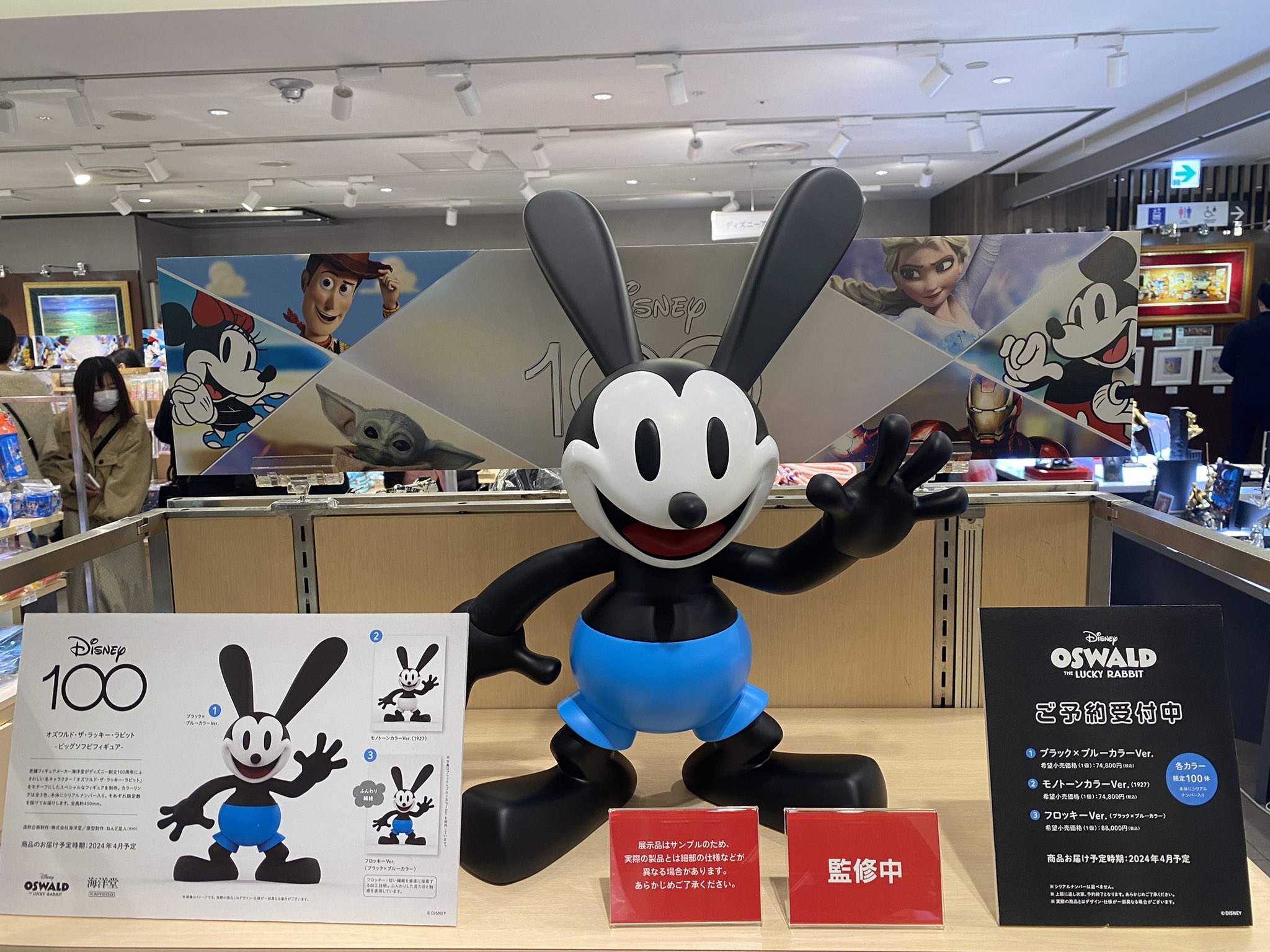 Amazon.co.jp: ディズニーストア公式オズワルド・ザ・ラッキー