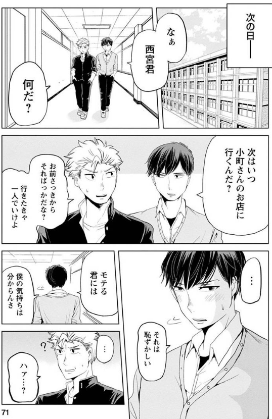 お米に詳しすぎる女の子がいる食堂の話 
～卵かけごはん編～ 6/6
続きはこちら→https://t.co/lGngcFtrU5 