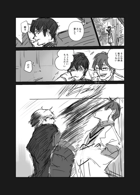 白博士と黒博士のタバコ問答