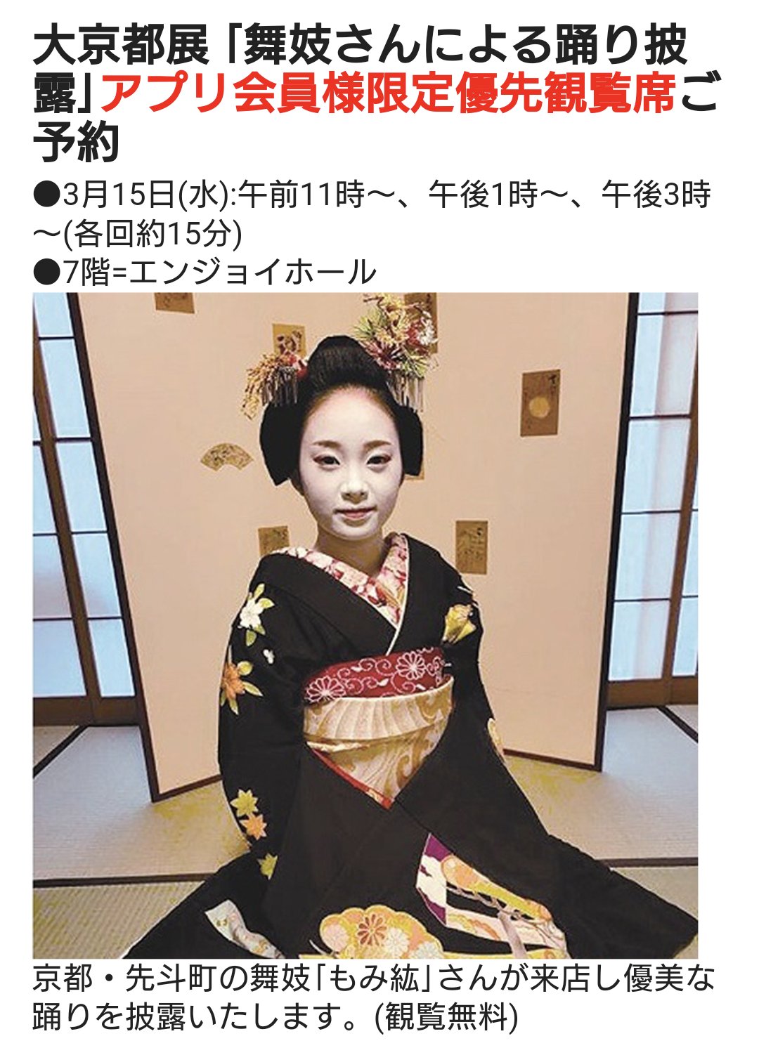 祇園　舞妓さん　セピア色　パネル　モノクロ　アンティーク 祇園 舞妓さん セピア色 パネル モノクロ アンティーク 祇園