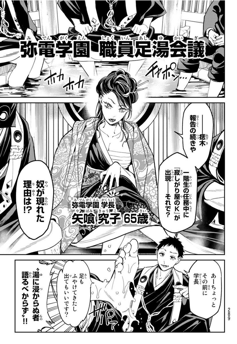 週刊少年マガジン発売日です。『#デッドアカウント』最新話掲載されてます!
戦いから帰って傷を癒やし…の回。 