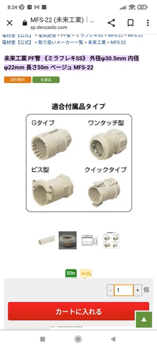 ちょっとしたDIYするのでメモ残し 