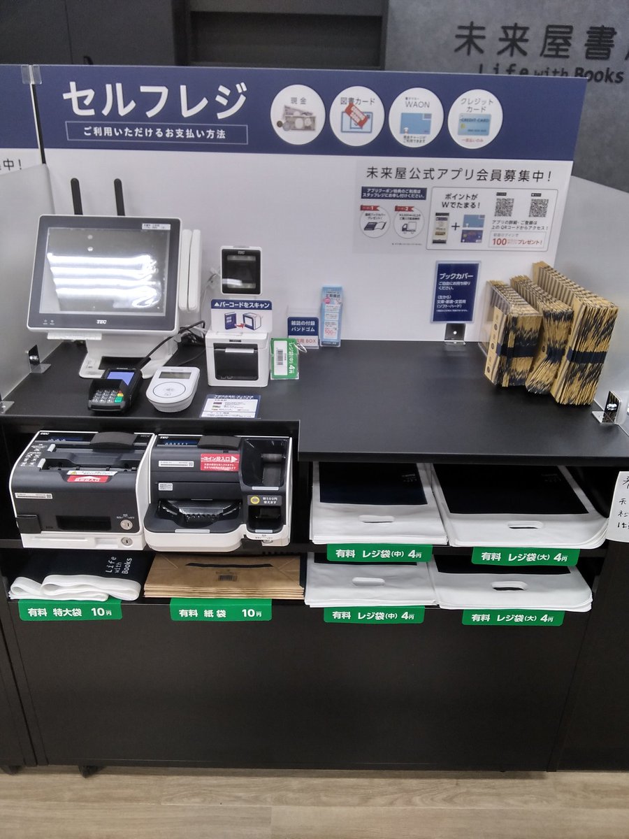 レジ完成しました🥰新しい上田店はセルフレジになります！