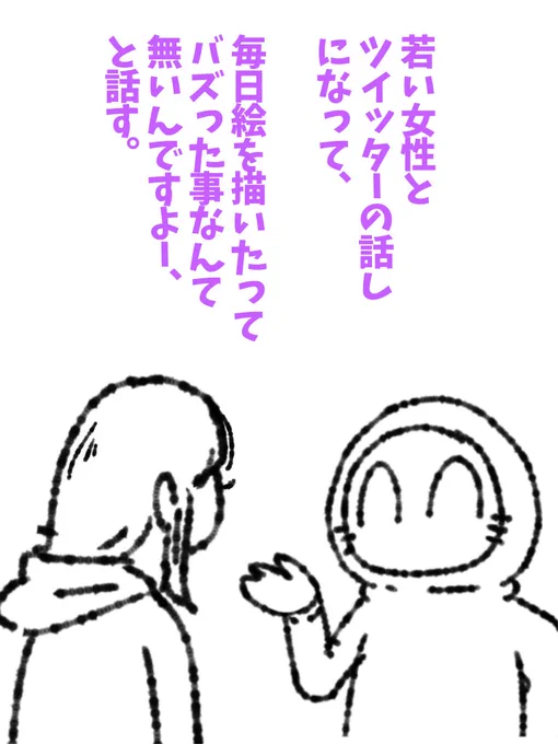 『若い女の子からツイッターの上手な立回り方を教わった話』

187話 #帝国日和 #漫画が読めるハッシュタグ #オーバーキル 