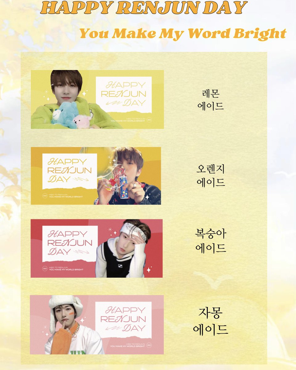AphroditeRJ's tweet photo. 🦊𝑯𝑨𝑷𝑷𝒀 𝑹𝑬𝑵𝑱𝑼𝑵 𝑫𝑨𝒀🦊

🗓3/21-3/25
☕️카페무라노 (강남대로 110길 21 1층)

#런쥔 #RENJUN #NCTDREAM https://t.co/HycQhhizAS