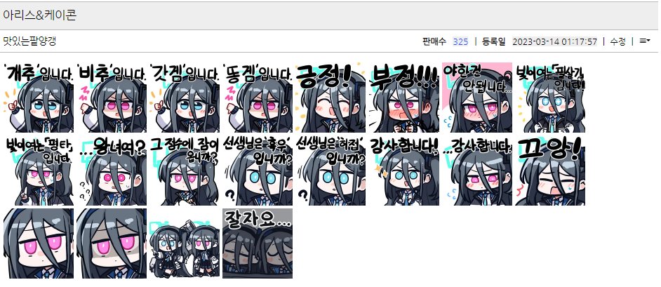 天童アリス(ブルアカ) 「아리스&amp;케이 콘 실시간 업데이트 중...! 」|양갱왕のイラスト