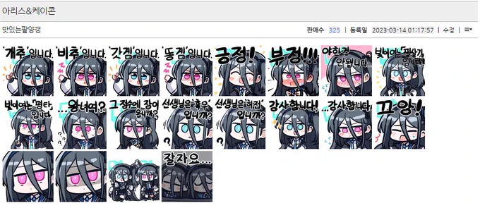 아리스&amp;케이 콘 실시간 업데이트 중...! 