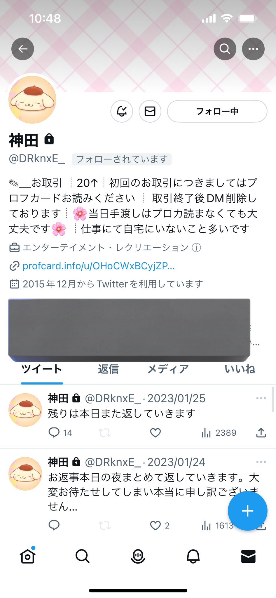 るま*お取引垢【ツイプロ要確認です】 (@skn_mmf) / X