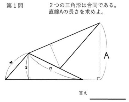 数学ツイッタラーのツイートとか見てたら、そういや昔ちおちゃんの通学路でえぐめの問題あったなって思い出した調べたら記憶は確