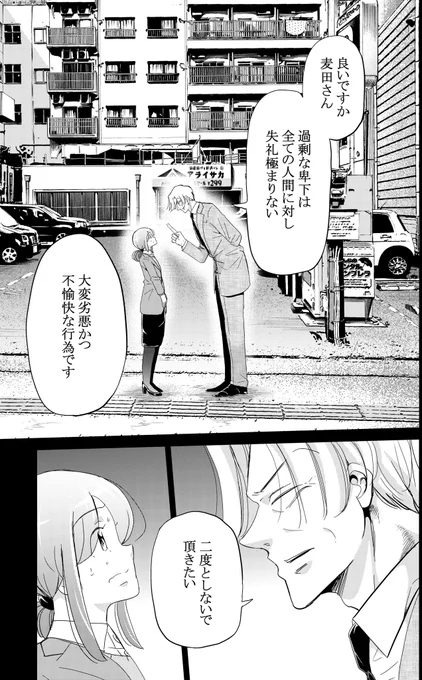 「今どきの若いモンは」
というサラリーマン漫画をサイコミで基本全話無料で連載しています!
最近の196話では人気キャラの恵比寿課長も再登場しています。web上でも読めますので是非読んでみてください!
つづきはこちら→https://t.co/MWKbvC7e3H
#今どきの若いモンは 