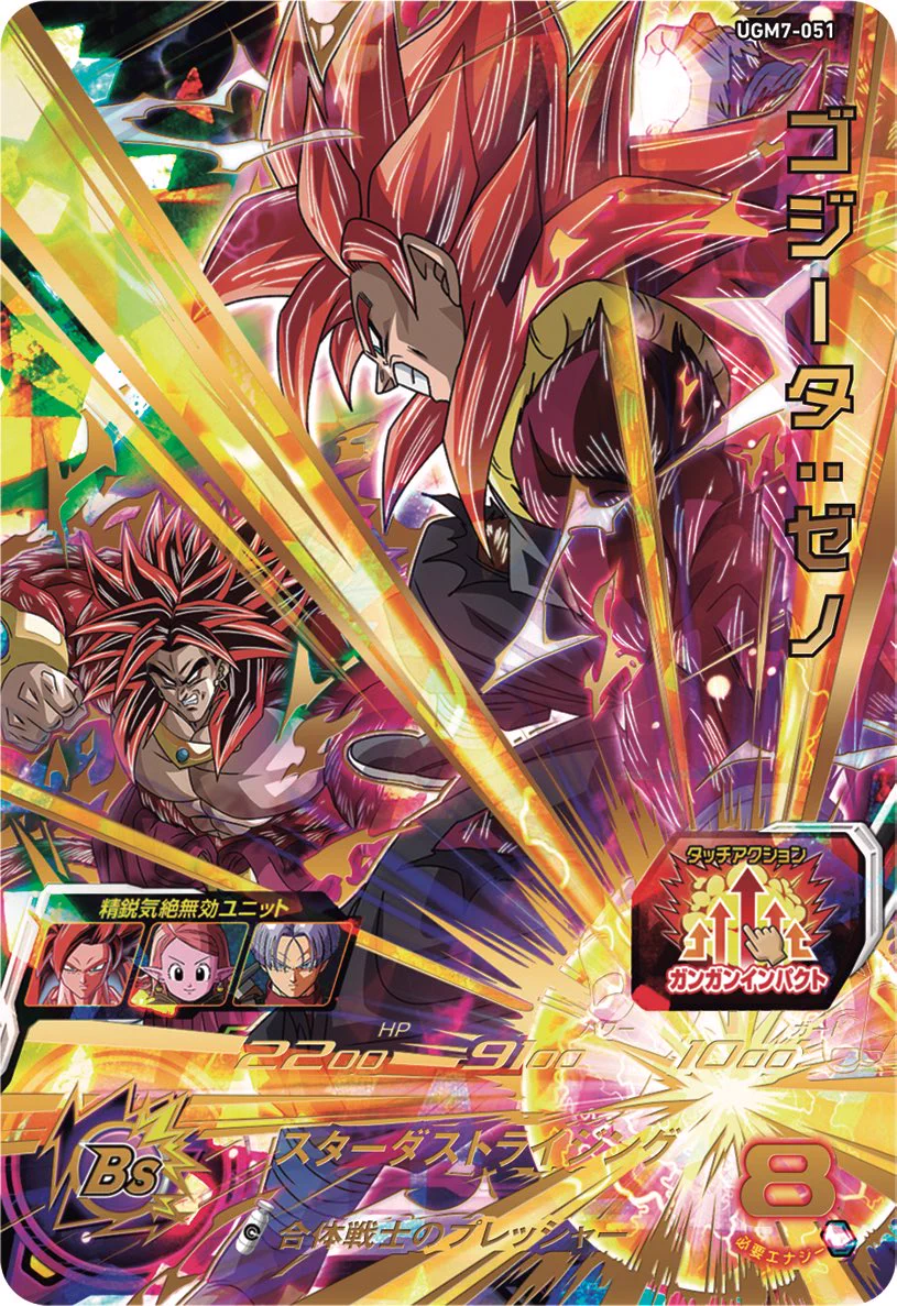 公式】スーパードラゴンボールヒーローズ on X: 