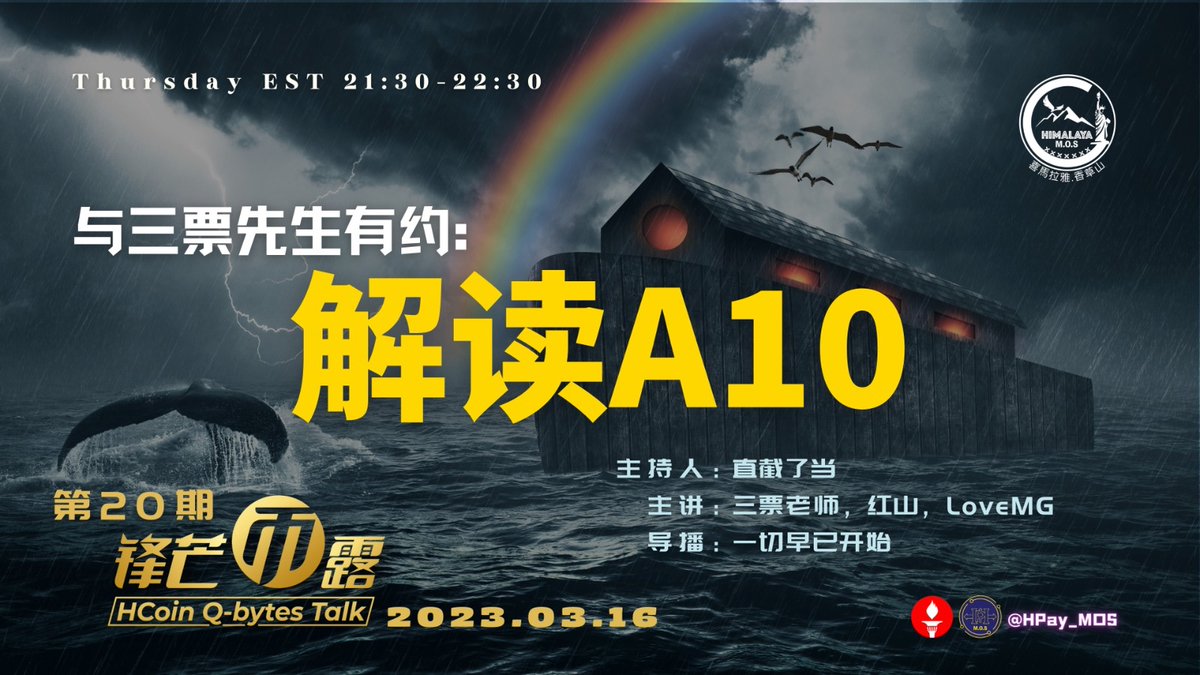 Himalaya HPay_MOS(纽约香草山喜支付推广） tweet media